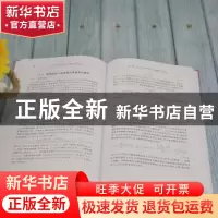 正版 SVOC多相、多途径人群暴露分布模型 施珊珊著 清华大学出版