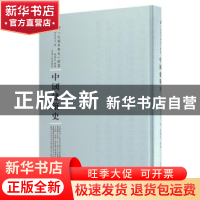 正版 中国建筑史 (日)伊东忠太著 河南人民出版社 9787215105089