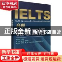 正版 高职雅思口语 卢丽虹,陈立成,李珊珊 中国水利水电出版社 97