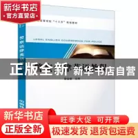 正版 警察法律英语教程 [中国]黎宜春 中国铁道出版社 9787113214