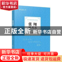 正版 张翔讲民法(2021年国家法律职业资格考试)/厚大法考 编者:张