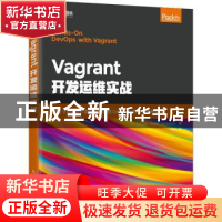 正版 Vagrant开发运维实战 (美)亚历克斯·布朗顿(Alex Braunton)