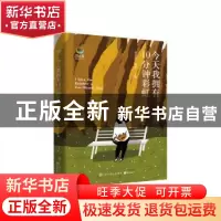 正版 今天我拥有10分钟彩虹//致青春中国青少年成长书系 郭其俊,