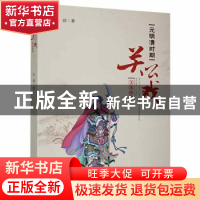 正版 元明清时期关公戏文本研究 杜鹃著 三晋出版社 978754571195