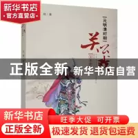 正版 元明清时期关公戏文本研究 杜鹃著 三晋出版社 978754571195