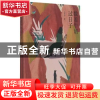 正版 数着牛奶过日子/致青春中国青少年成长书系 杜依淇 知识出版