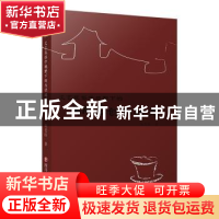 正版 文艺民俗学视野下的马识途文艺创作研究 张旻昉 四川文艺出