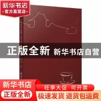 正版 文艺民俗学视野下的马识途文艺创作研究 张旻昉 四川文艺出