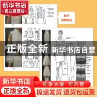 正版 美国经典时装画技法 (美)比纳·艾布林格(Bina Abling)著 人