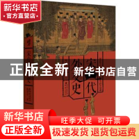 正版 宋代外交史(300年文治帝国的生存之道)(精) 陶晋生 著; 重庆