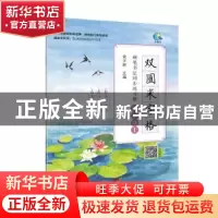 正版 双圆米字格硬笔书法同步练习册(4上) 编者:黄万辉|责编:张韵