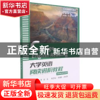 正版 大学英语阅读进阶教程 刘萍,彭见主编 重庆大学出版社 9787