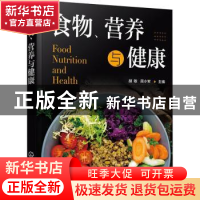 正版 食物、营养与健康 胡敏,周小军 化学工业出版社 97871223919