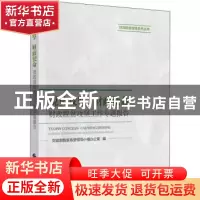 正版 脱贫攻坚 财政使命:财政脱贫攻坚工作专题报告 吴奇修 中国