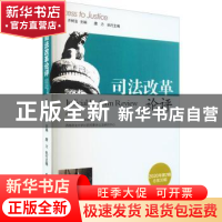 正版 司法改革论评(2020年第2辑总第30辑) 张卫平,齐树洁主编 厦