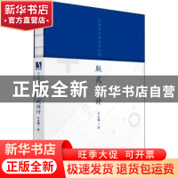 正版 平面设计师参考手册 版式设计 丛昌楠著 人民邮电出版社 978