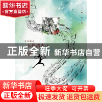 正版 音乐精灵五线谱本(E三和弦篇) 编者:高钰|责编:张怡辰 上海