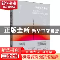 正版 一线视频人手记:未来3年,短视频这么想这么做 朴某不才,赖俊