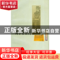 正版 商子答客问 郭志坤/汤勤福 上海人民出版社 9787208027275