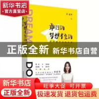 正版 敢行动梦想才生动(梦想清单训练手册)(精) [中国台湾]李婉萍