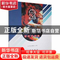 正版 第二届全国防震减灾科普作品大赛优秀作品集 刘博,余冬梅主