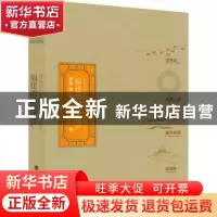正版 福建的世界遗产 编者:福建省人民政府新闻办公室|责编:孙颖/