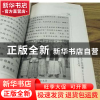 正版 休言女子非英物:鉴湖女侠秋瑾 程遥,李俊焘编著 吉林人民出
