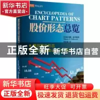 正版 股价形态总览(精) [美]托马斯·波考斯基 地震出版社 9787502
