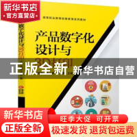 正版 产品数字化设计与3D打印(高等职业教育创客教育系列教材) 卢