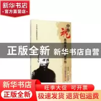 正版 思想自由兼容并包:著名教育家蔡元培 萧超然,王彦编著 吉林
