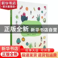 正版 植物动漫故事:2:2 权智秦 中国言实出版社 9787517129455 书