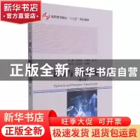 正版 液压与气压传动 编者:张德生//卜昭海//李东|责编:杜燕 哈尔