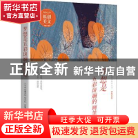 正版 梦想是五彩斑斓的画笔 《中学生博览》杂志社选编 时代文艺