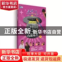 正版 一学就会的52个儿童魔术:下 (美)约书亚·杰伊著 北京联合出
