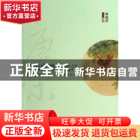 正版 唐宋咏粤诗选注 林兆祥编著 南方日报出版社 9787549107087