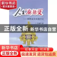 正版 人生