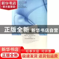 正版 南方传媒研究:第七辑:报网互动 南方报业传媒集团新闻研究所