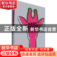 正版 青春期的非暴力沟通 [韩]李仑静,[韩]金到炯 中国青年出版社