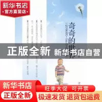 正版 奇奇的世界:一位父亲与0-5岁儿子的“对话” 朱佳发著 南方