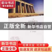 正版 古希腊罗马神话十日谈:上册:世界名画插图本 孙涛编著 南方