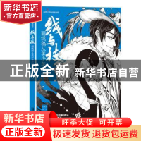 正版 线与技(画线稿从美少年开始怦然心动的插画教程) C阿子 中国