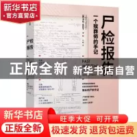 正版 尸检报告:一个殡葬师的手记:life and death behind mortuar