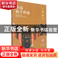 正版 上海诗人:2021 2:幸福始于疼痛 赵丽宏 上海文艺出版社 9787