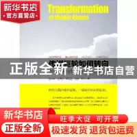 正版 传媒巨轮如何转向:移动互联网时代的国际传媒集团 张咏华[等