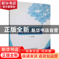 正版 云技术及大数据在高校中的应用 江春著 北京工业大学出版社