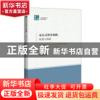 正版 家长式领导效能--机遇与挑战/中经管理文库 涂玉龙 中国经济