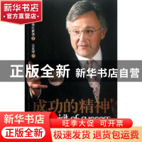 正版 成功的精神:怎样在工作和生活中把头脑和心灵结合起来 [英]