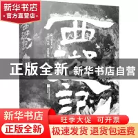 正版 西游记(全二册) (明)吴承恩 江苏文艺出版社 9787559460783