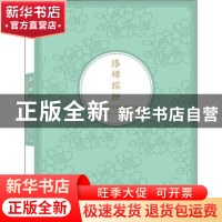 正版 珞樱缤纷——2020武汉艺术家邀请展作品集 董有明,王诚浩 武