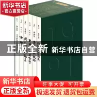 正版 典藏1921(共6册)(精) 姜义华 上海书店出版社 9787545820126